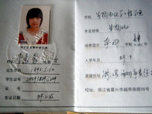 嘉兴家教网教员照片