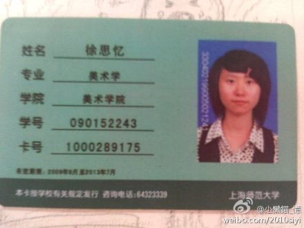 嘉兴家教网教员照片