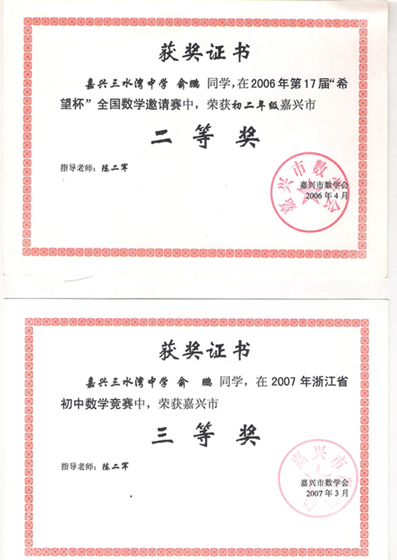 嘉兴家教网教员照片