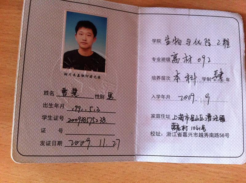 嘉兴家教网教员照片