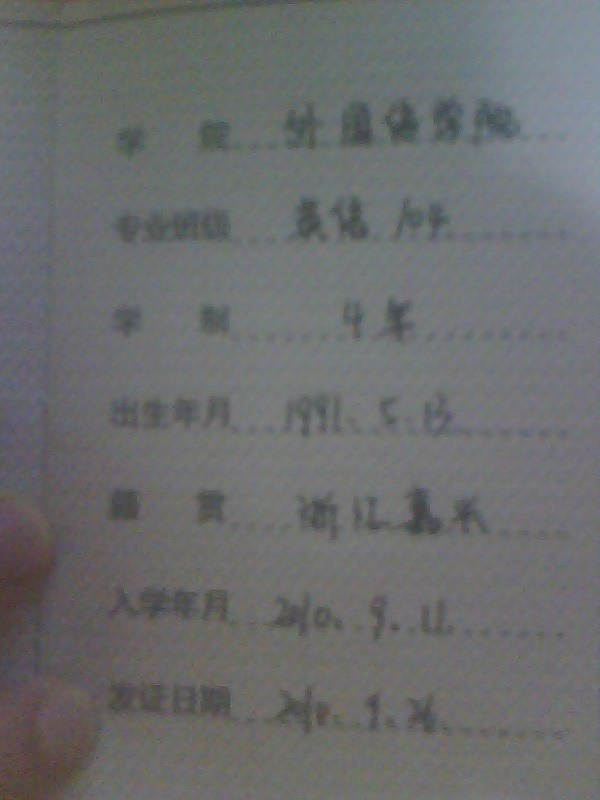 嘉兴家教网教员照片