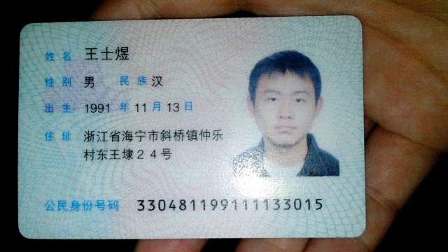 嘉兴家教网教员照片