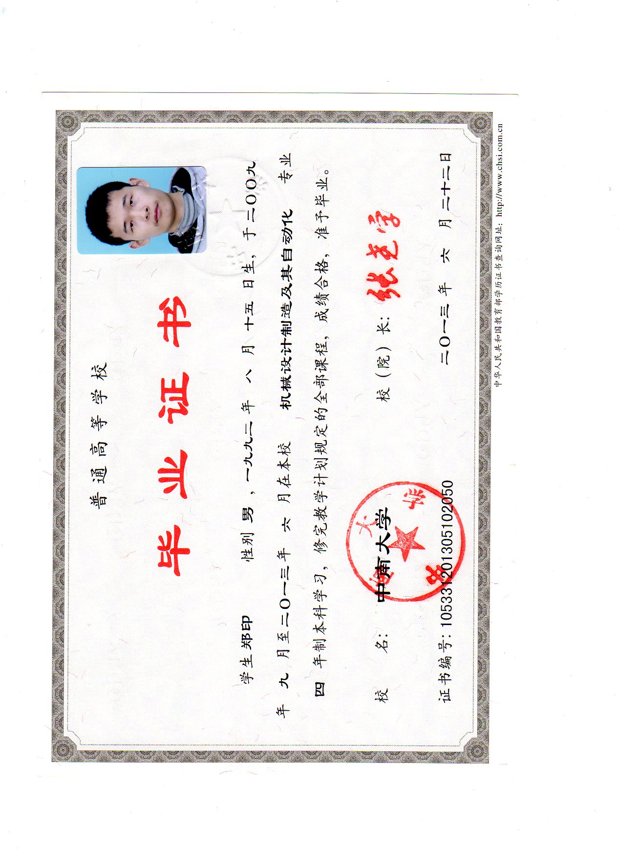 嘉兴家教网教员照片