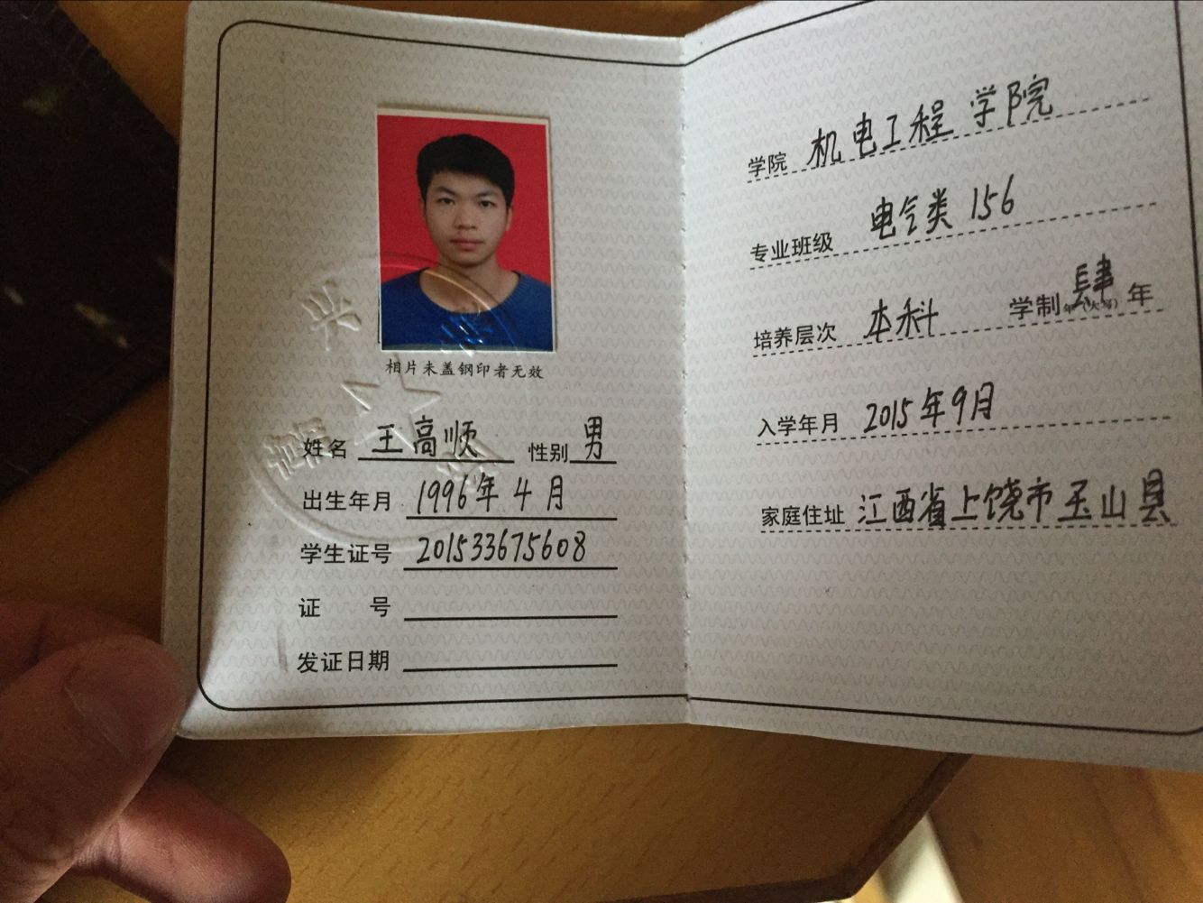 嘉兴家教网教员照片