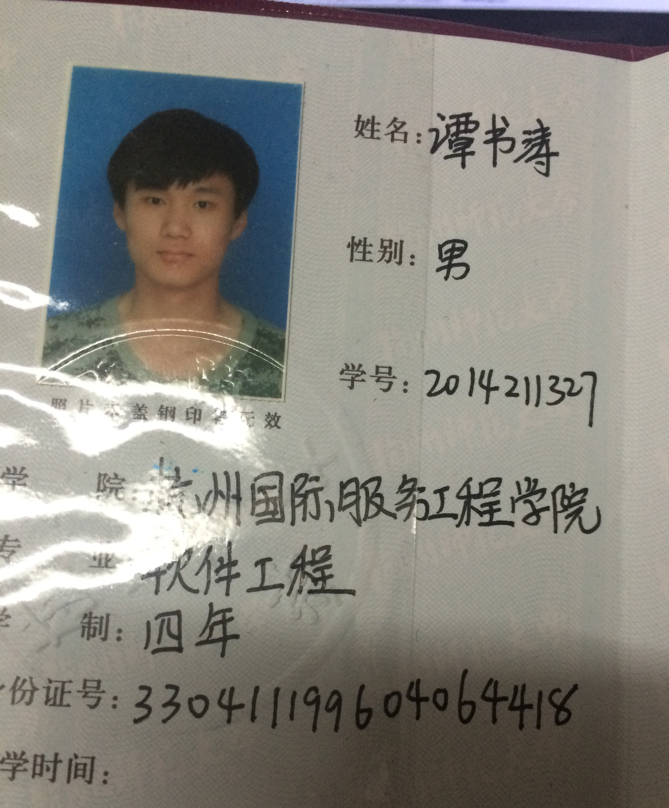 嘉兴家教网教员照片