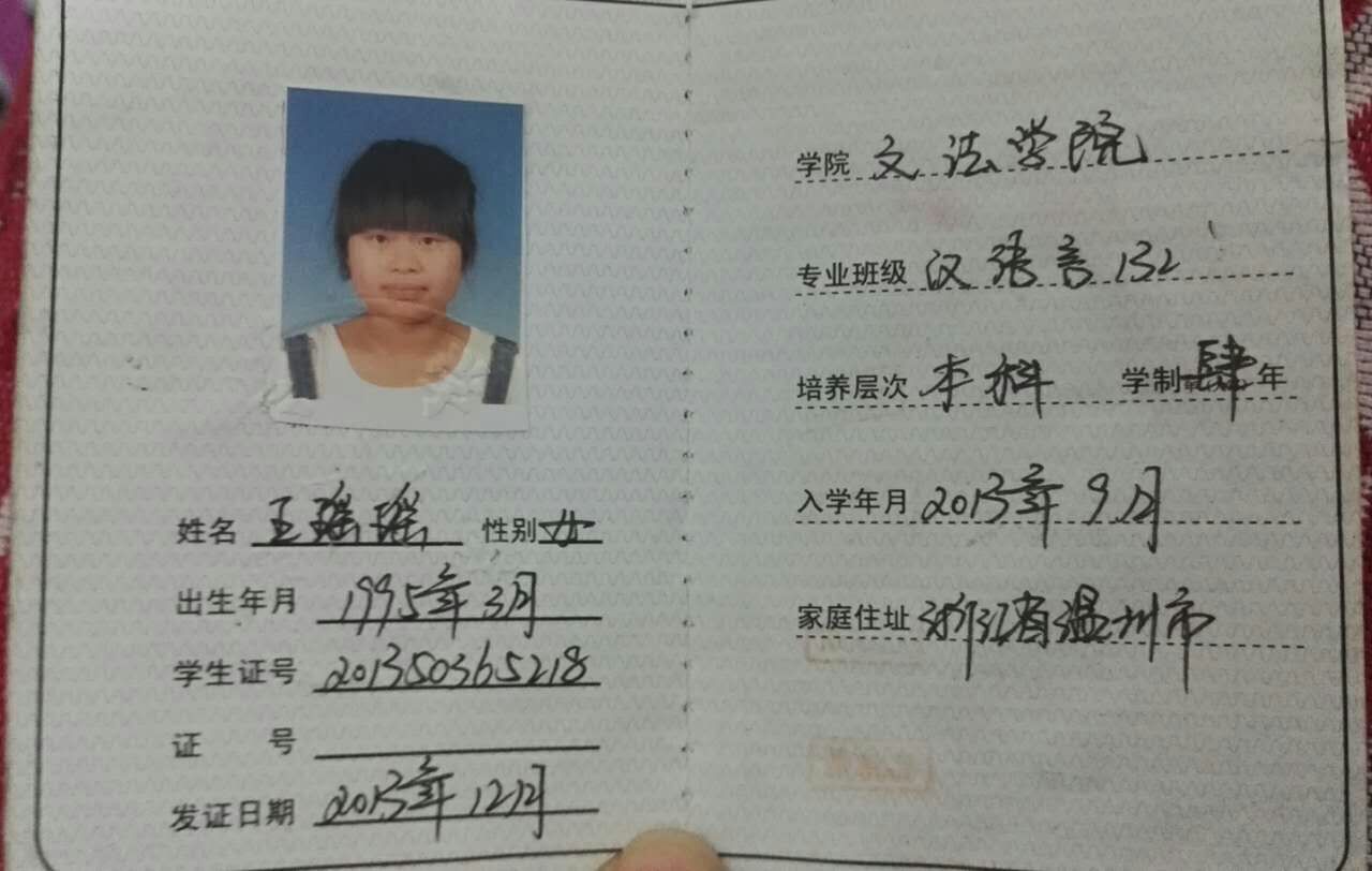嘉兴家教网教员照片